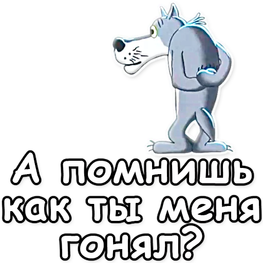 Sticker from the "Жил-был пёс" sticker pack