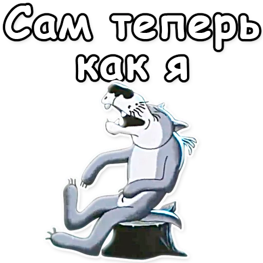 Sticker Жил-был пёс