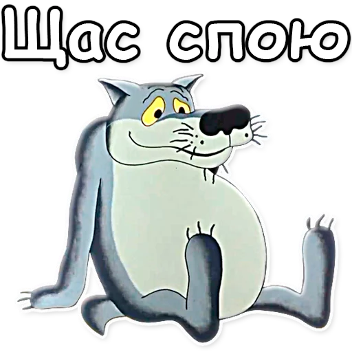 Sticker from the "Жил-был пёс" sticker pack