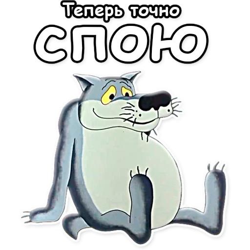 Sticker from the "Жил-был пёс" sticker pack