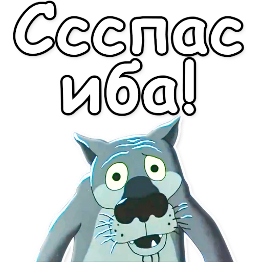 Sticker Жил-был пёс