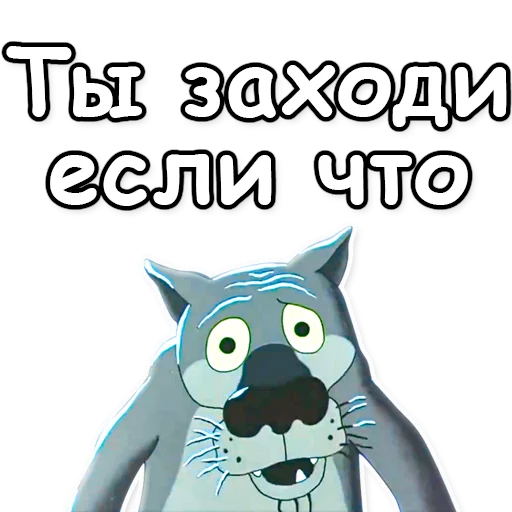 Sticker from the "Жил-был пёс" sticker pack