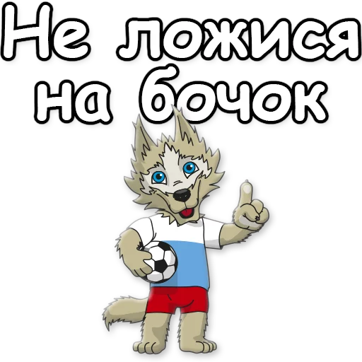 Sticker from the "ЗАБNВАКА" sticker pack