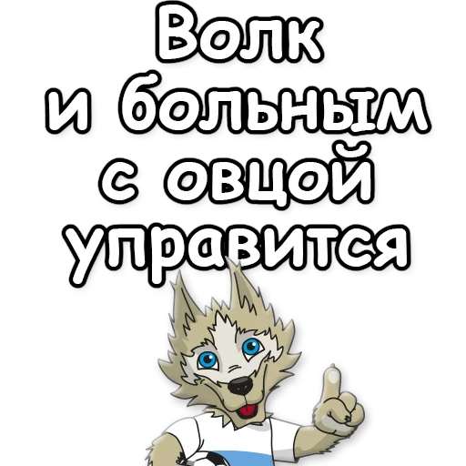 Sticker from the "ЗАБNВАКА" sticker pack