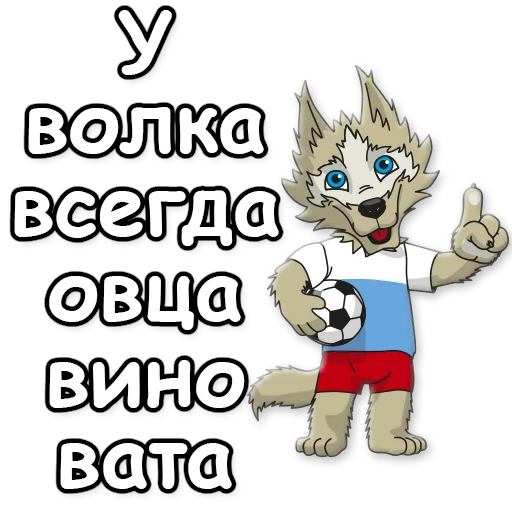 Sticker from the "ЗАБNВАКА" sticker pack