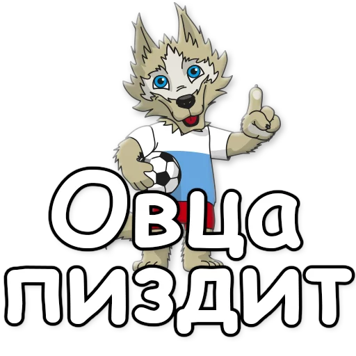 Sticker from the "ЗАБNВАКА" sticker pack