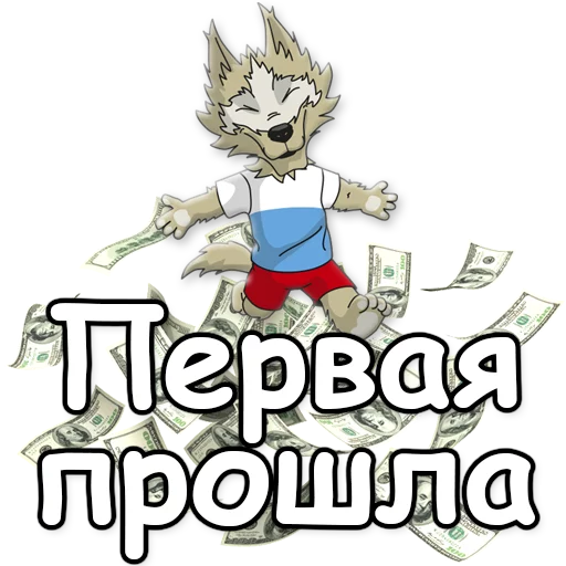 Sticker from the "ЗАБNВАКА" sticker pack