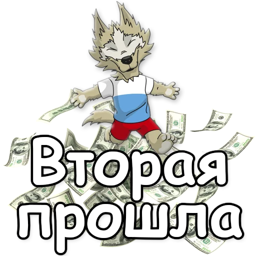 Sticker from the "ЗАБNВАКА" sticker pack