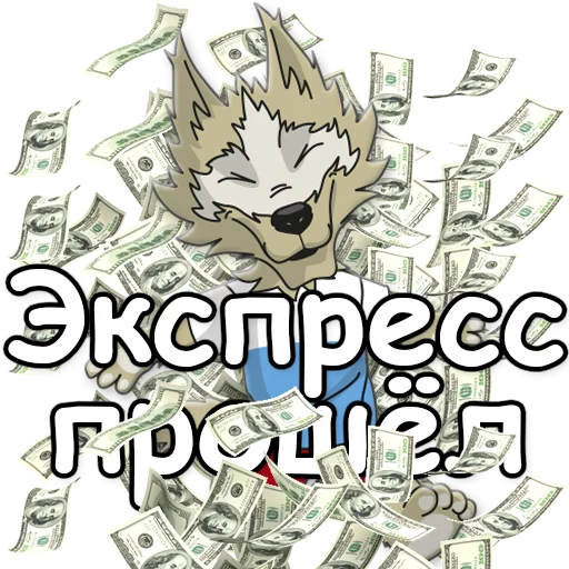 Sticker from the "ЗАБNВАКА" sticker pack