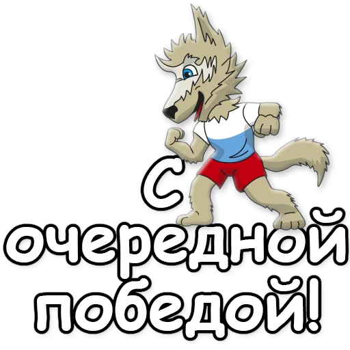 Sticker from the "ЗАБNВАКА" sticker pack