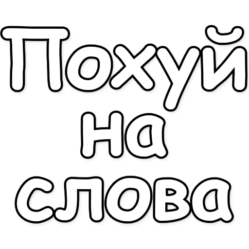 Sticker from the "Моргенштерн" sticker pack