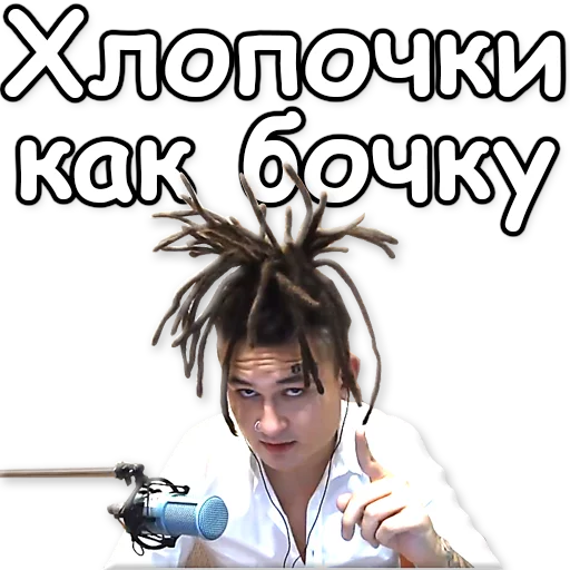 Sticker from the "Моргенштерн" sticker pack