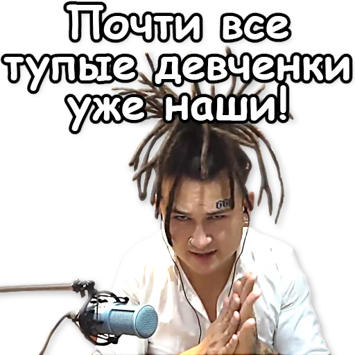 Sticker from the "Моргенштерн" sticker pack