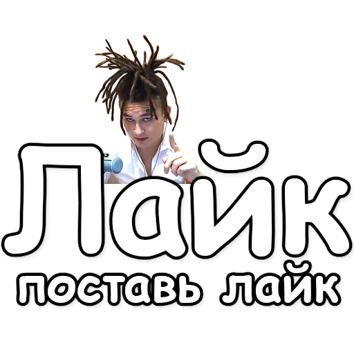 Sticker from the "Моргенштерн" sticker pack