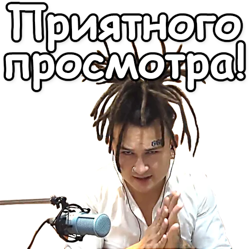 Sticker from the "Моргенштерн" sticker pack