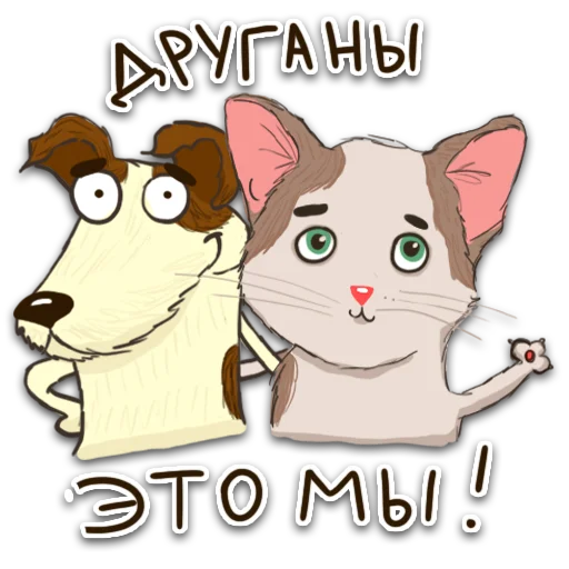 Sticker from the "Борька пес" sticker pack