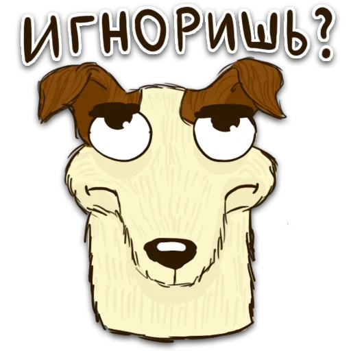 Sticker from the "Борька пес" sticker pack