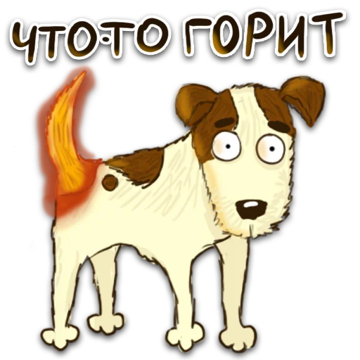 Sticker from the "Борька пес" sticker pack