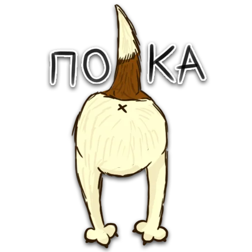 Sticker from the "Борька пес" sticker pack