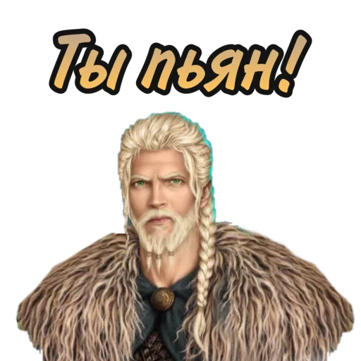 Sticker from the "Путь Валькирии" sticker pack