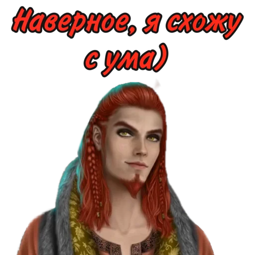 Sticker from the "Путь Валькирии" sticker pack