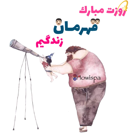 Sticker from the "حال خوب با" sticker pack