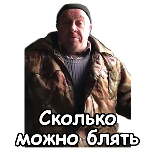 Sticker from the "Сан Саныч" sticker pack