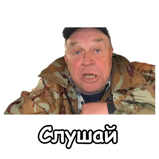 Sticker Сан Саныч