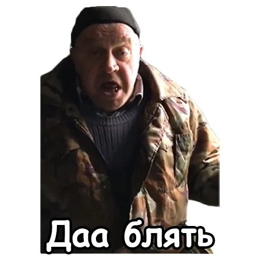 Sticker from the "Сан Саныч" sticker pack