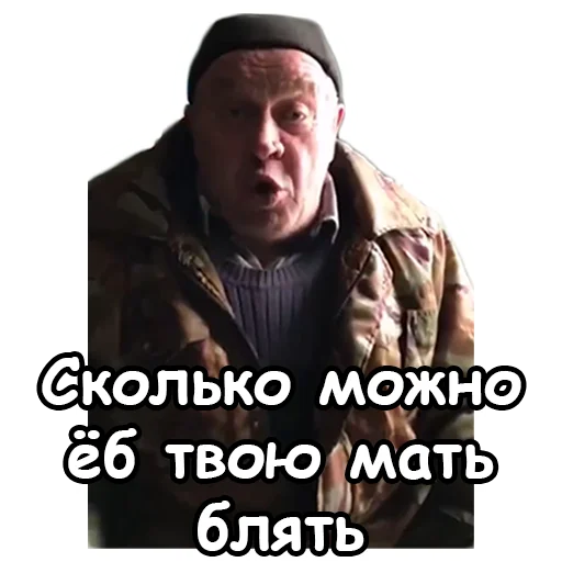 Sticker Сан Саныч