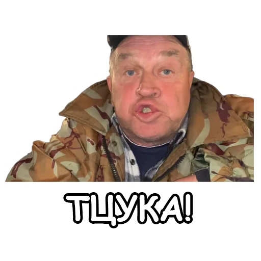 Sticker from the "Сан Саныч" sticker pack