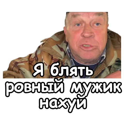 Sticker from the "Сан Саныч" sticker pack