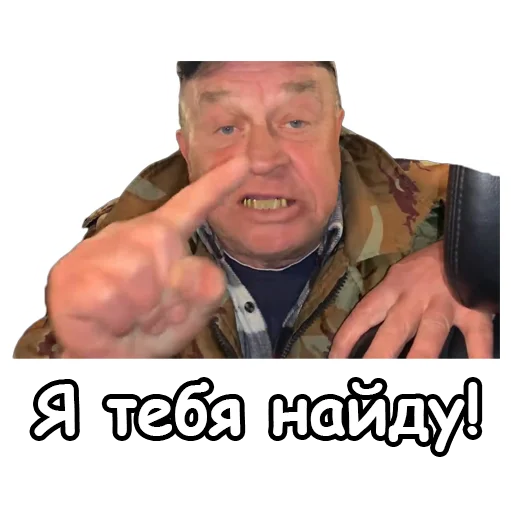 Sticker Сан Саныч