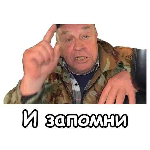 Sticker from the "Сан Саныч" sticker pack