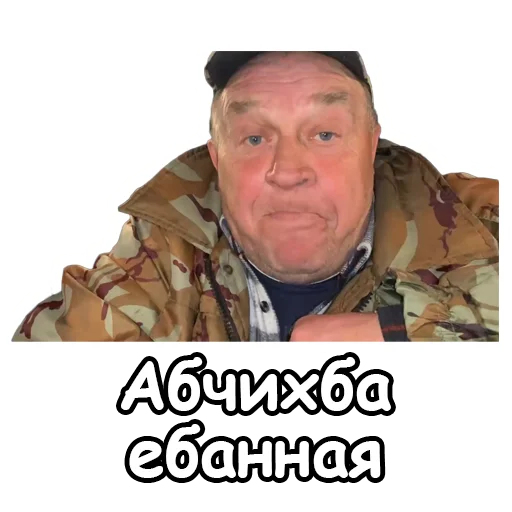 Sticker Сан Саныч