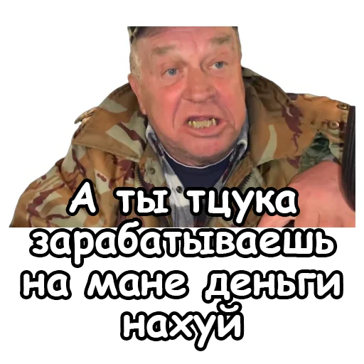 Sticker Сан Саныч