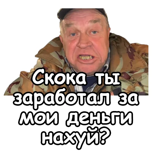 Sticker Сан Саныч