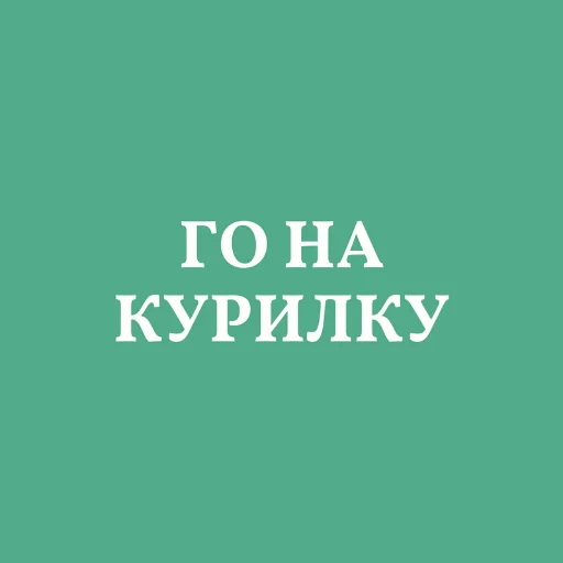 Sticker from the "Аристократія" sticker pack