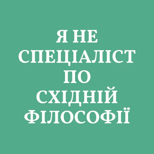 Sticker from the "Аристократія" sticker pack