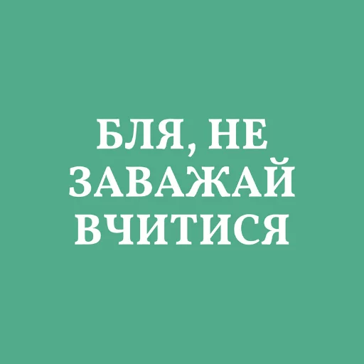 Sticker from the "Аристократія" sticker pack