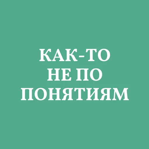 Sticker from the "Аристократія" sticker pack