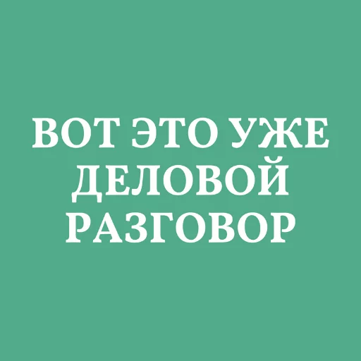 Sticker from the "Аристократія" sticker pack