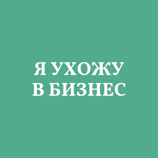 Sticker from the "Аристократія" sticker pack