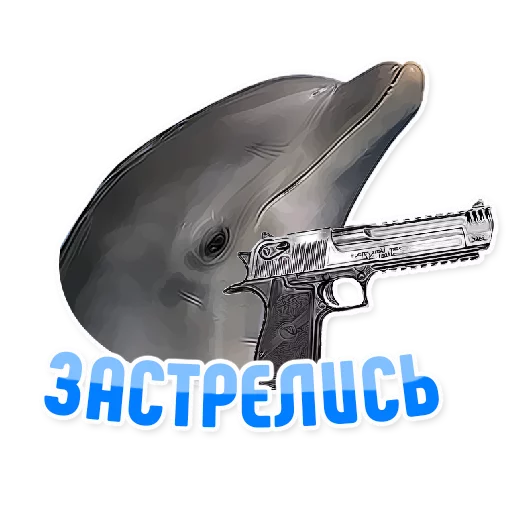 Sticker from the "Дельфин под спайсом" sticker pack