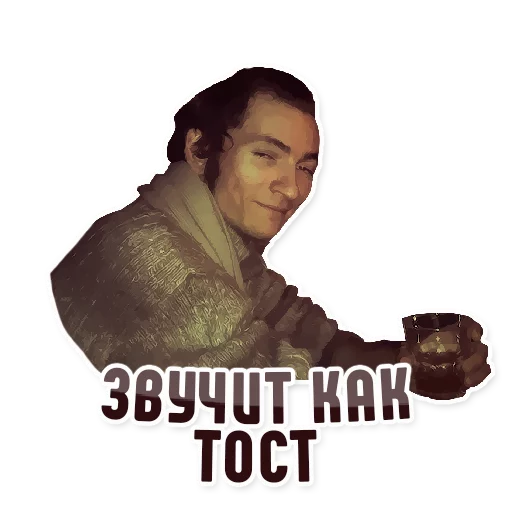 Sticker from the "Дельфин под спайсом" sticker pack