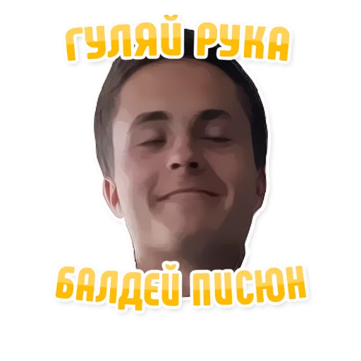 Sticker from the "Дельфин под спайсом" sticker pack