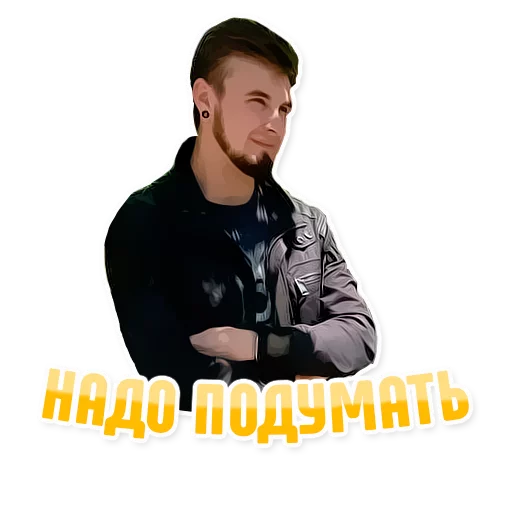 Sticker from the "Дельфин под спайсом" sticker pack