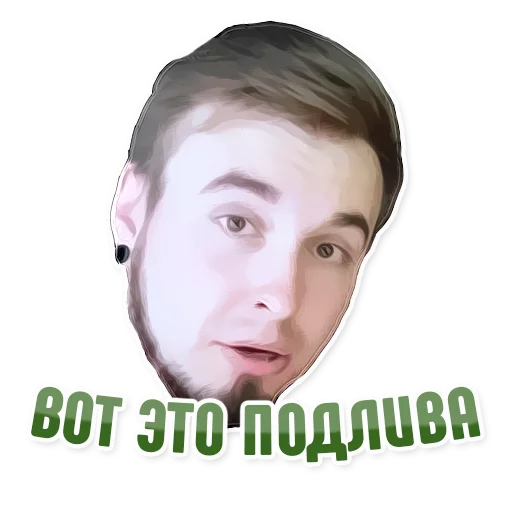 Sticker from the "Дельфин под спайсом" sticker pack