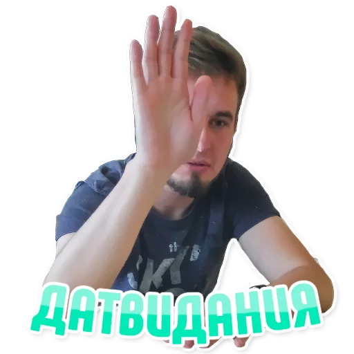 Sticker from the "Дельфин под спайсом" sticker pack