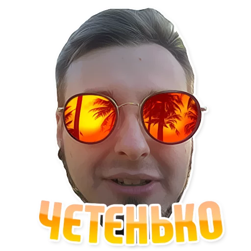 Sticker from the "Дельфин под спайсом" sticker pack